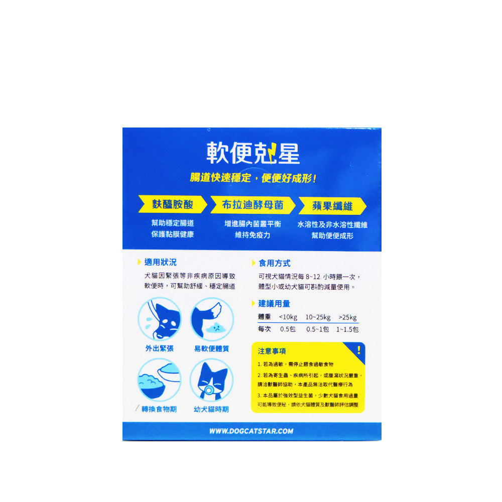 汪喵星球 軟便剋星盒裝 1.5克 X 20包