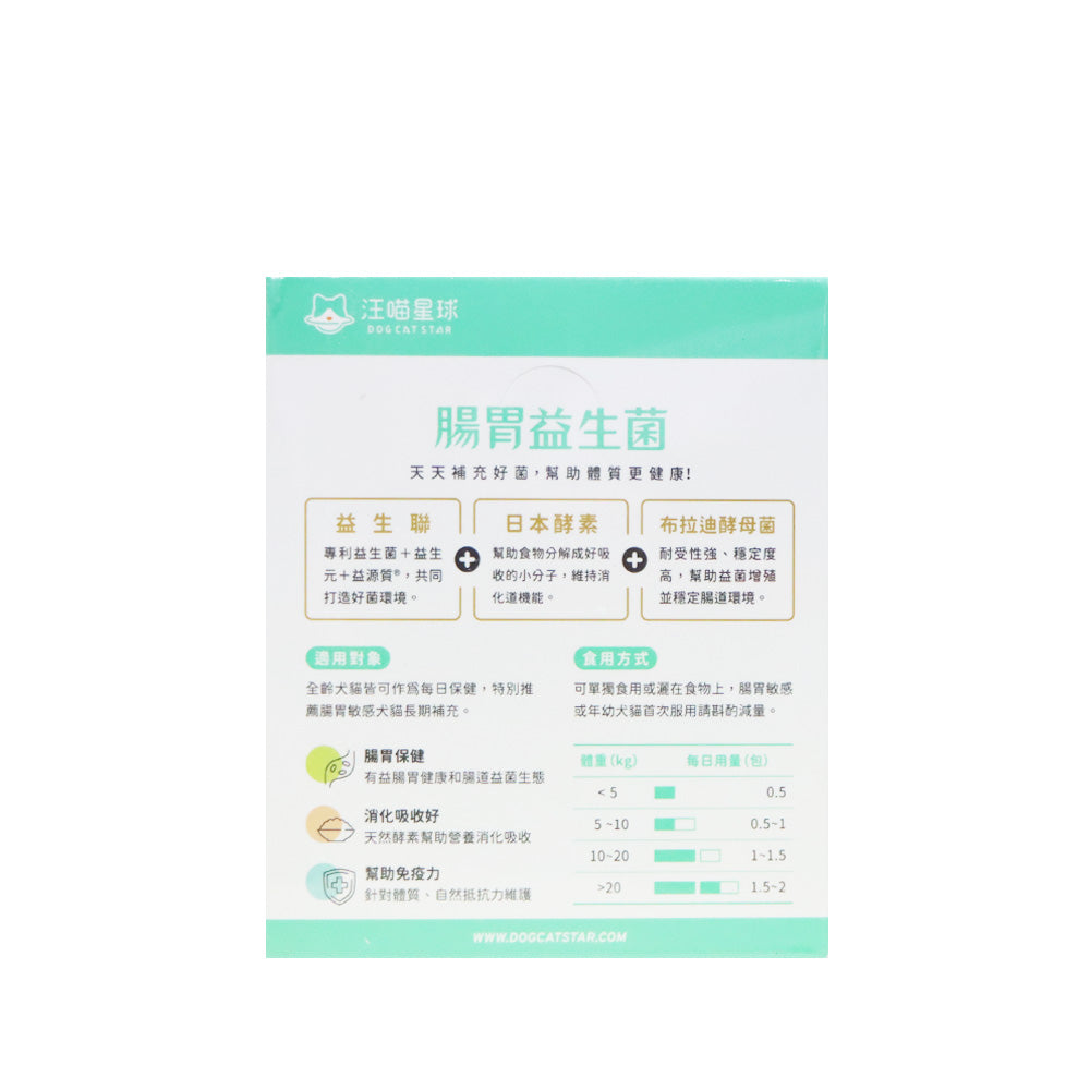 汪喵星球 腸胃益生菌-原味 2克 X 30包