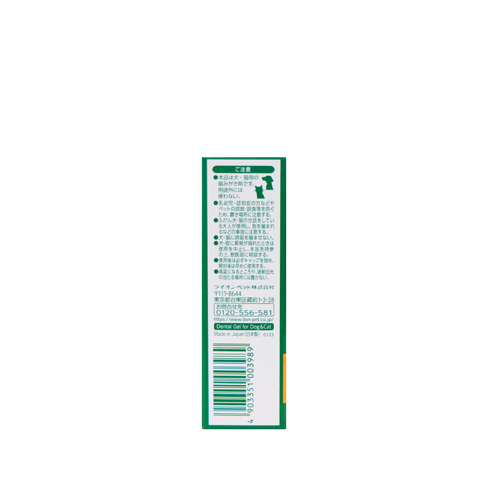 LION PETKISS Chicken Flavoured Toothpaste for Cats and Dogs 40g