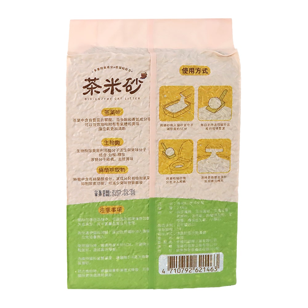 飼糧倉生物酶茶米砂包裝後面，顯示使用方法和成分詳情，環保貓砂解決臭味問題。