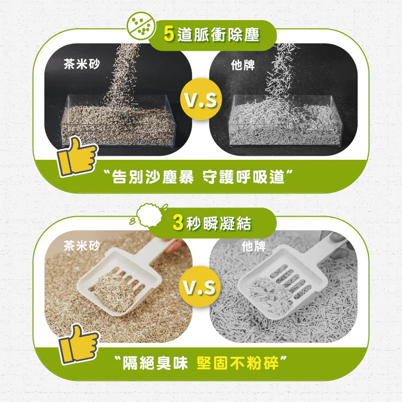 FudoHouse Roasted Oolong Bio-Enzyme Cat Litter 2.5kg