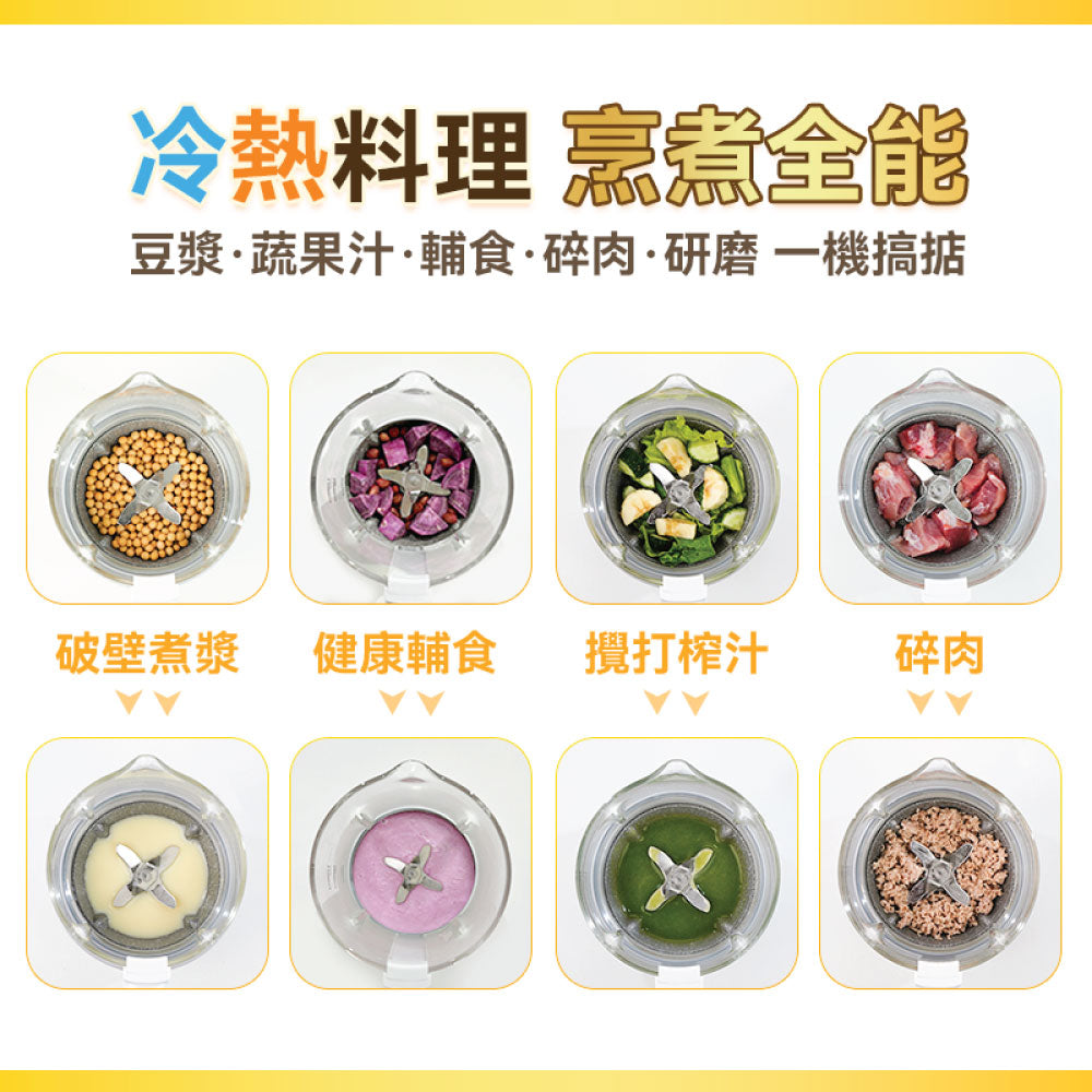 Yohome 家の逸 7重降噪免濾萬用全家健康營養料理破壁機