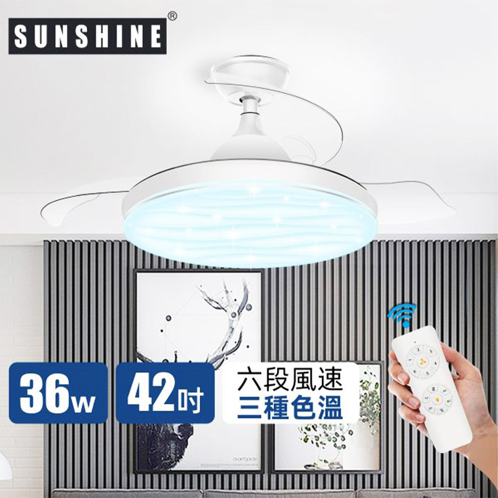 Sunshine CFCN-36W 42寸 36W LED伸縮扇葉風扇燈 (水波紋燈面)