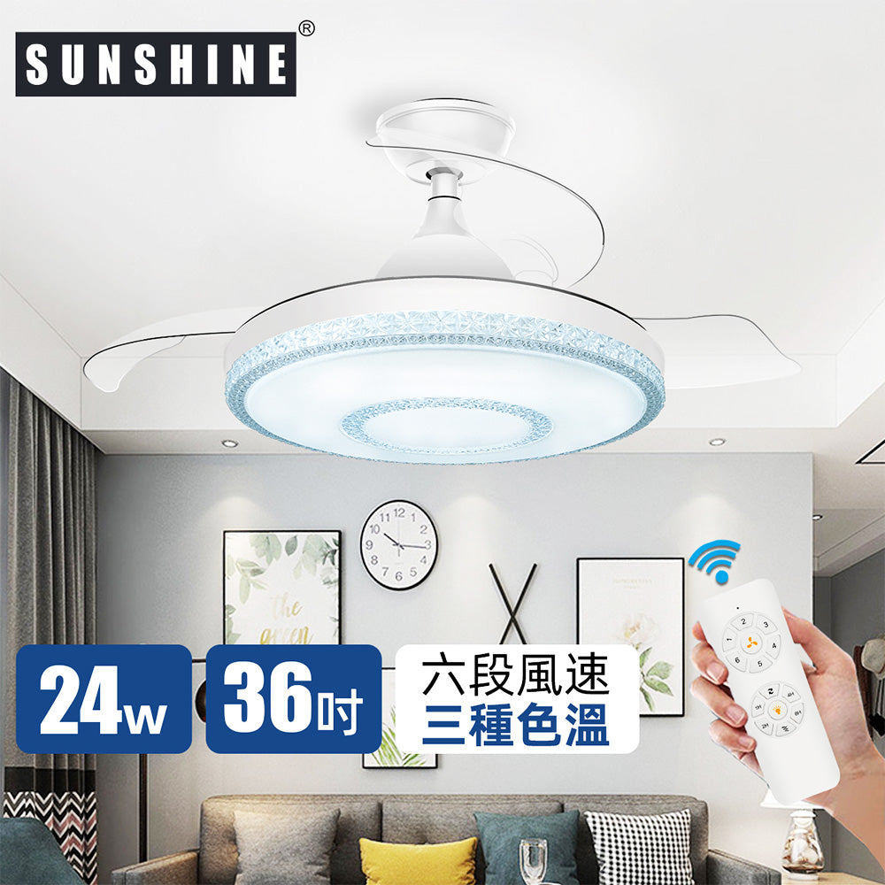 Sunshine CFCQ-24W 36寸 24W LED伸縮扇葉風扇燈 (爍鑽拼紋燈面)
