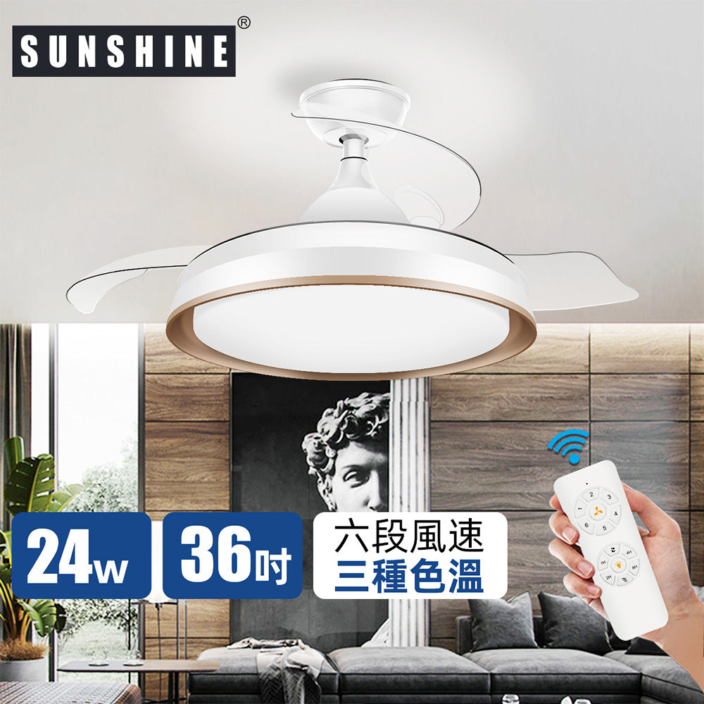 Sunshine CFCU-24W 36寸 LED伸縮扇葉風扇燈
