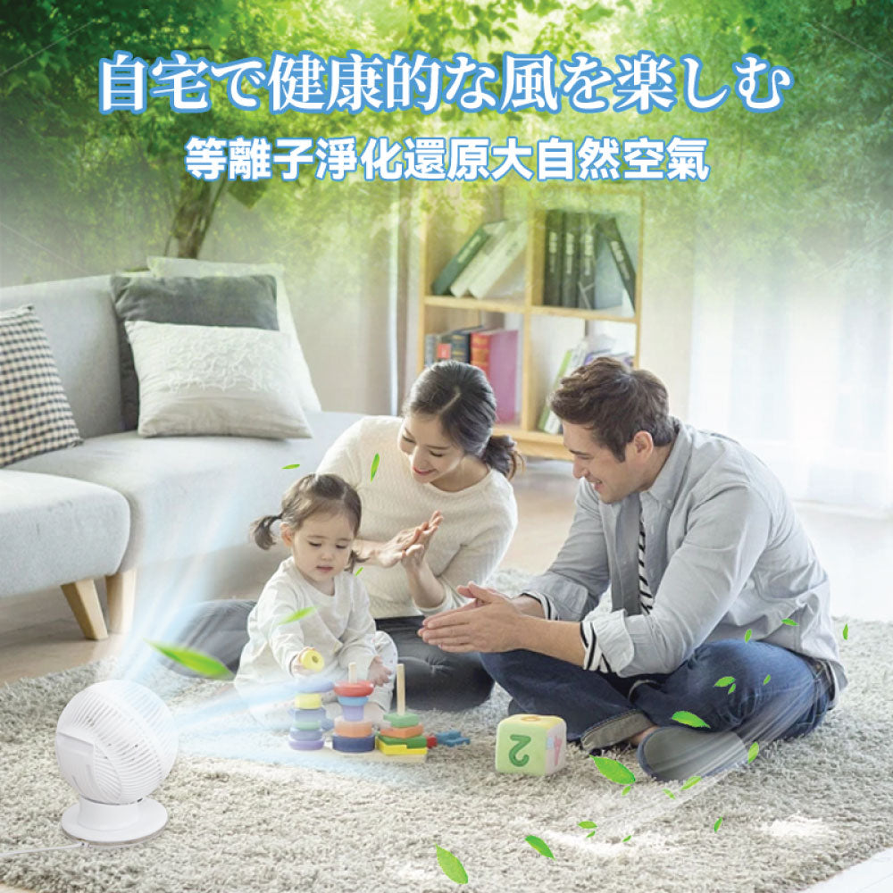 Yohome 家の逸 4D全方位淨化直流循環桌面扇