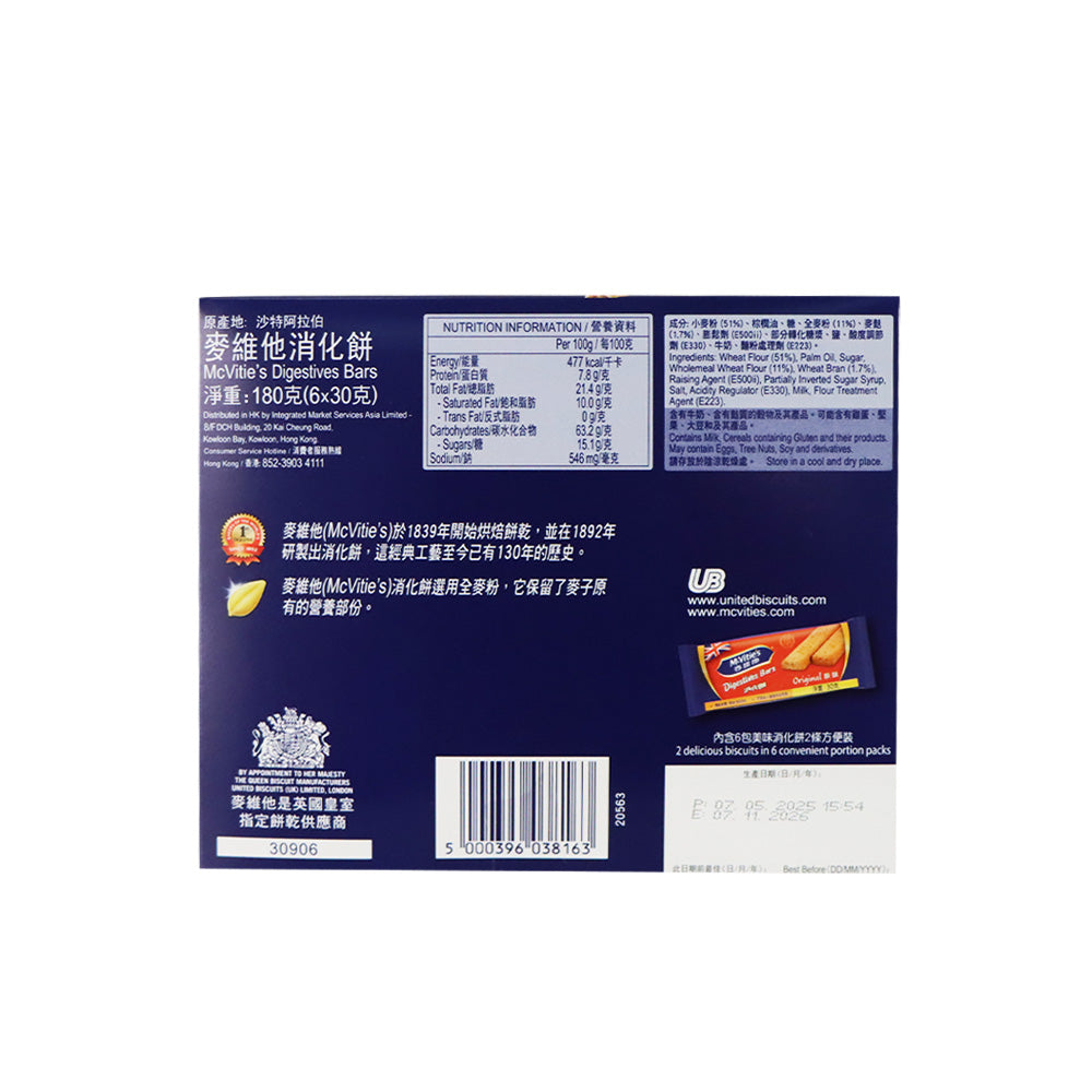 麥維他 手指消化餅 (每盒6小包) 180克