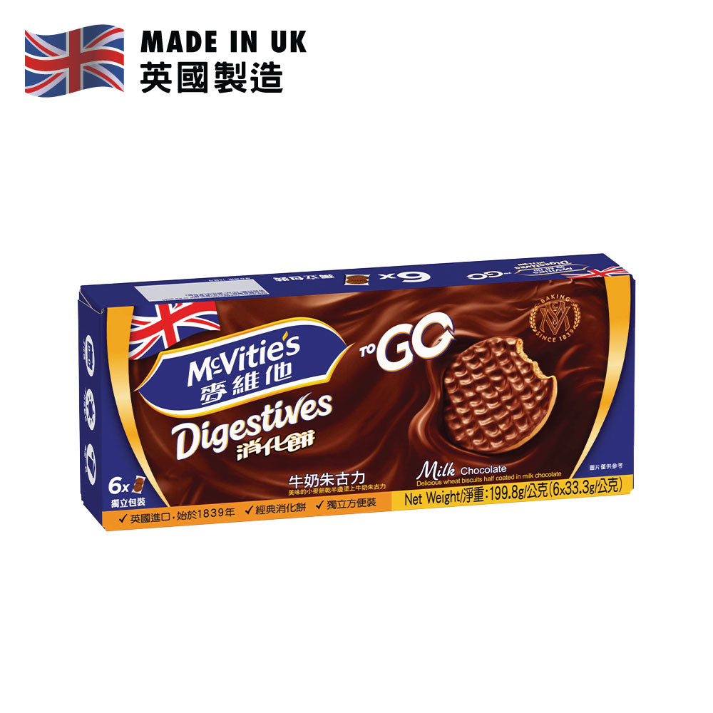麥維他 牛奶朱古力消化餅 (每盒6小包) 199.8克