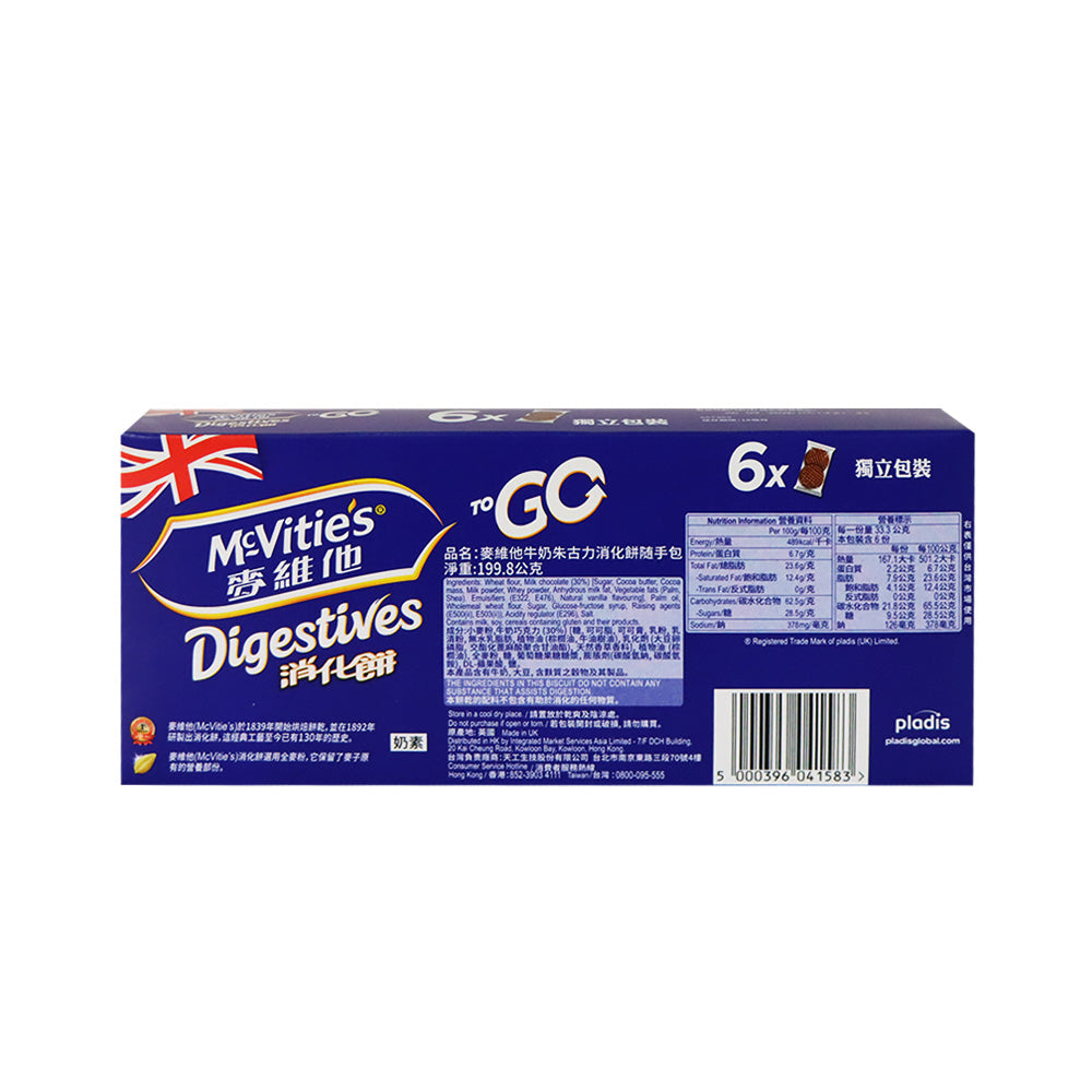 麥維他 牛奶朱古力消化餅 (每盒6小包) 199.8克