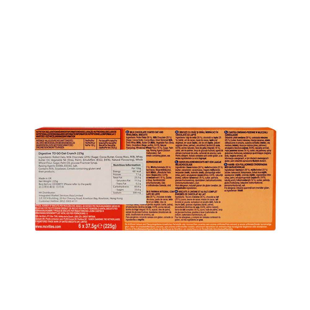 麥維他 牛奶朱古力燕麥脆餅 (每盒6小包) 225克