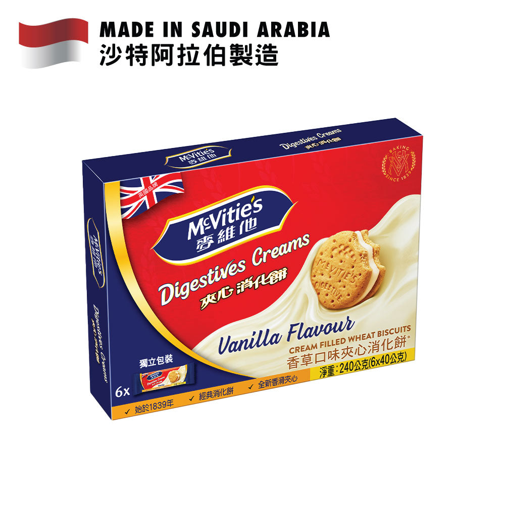 麥維他 雲呢拿味忌廉夾心消化餅 每盒6小包) 240克