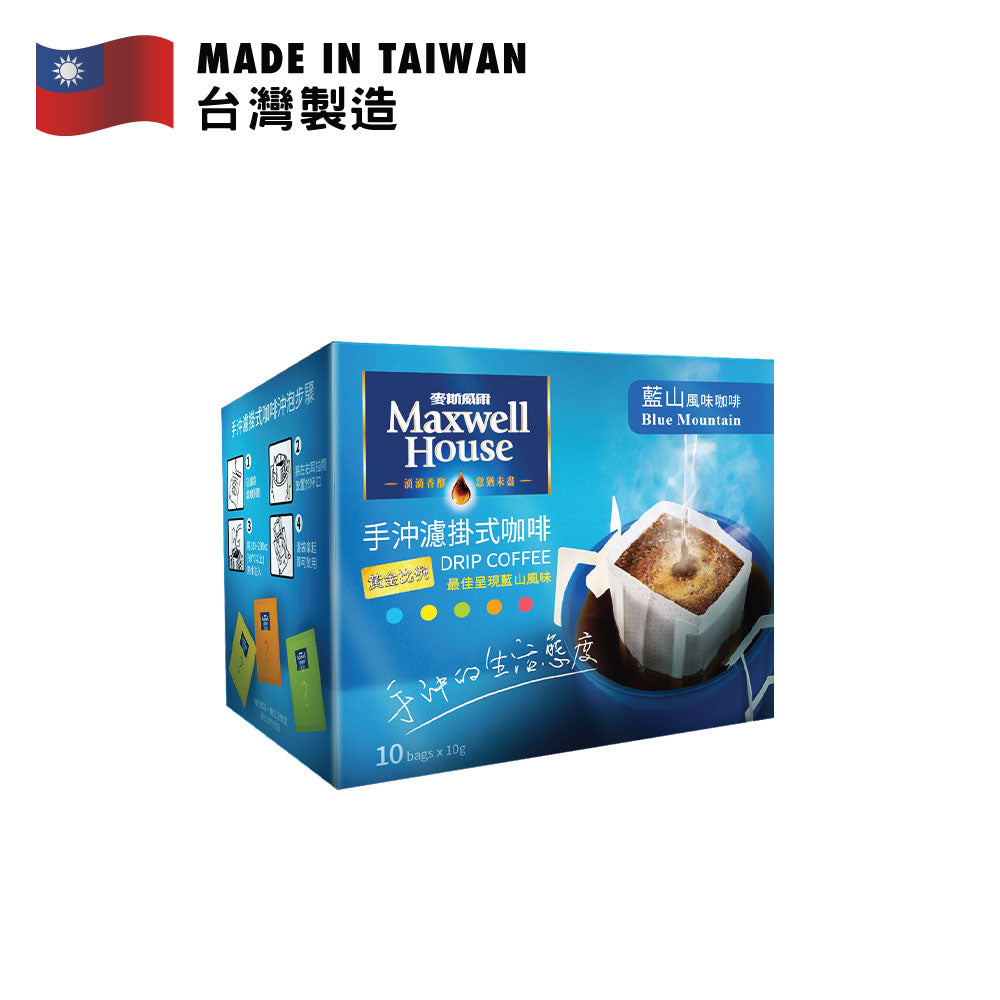 麥斯威爾 手沖濾掛式藍山風味咖啡 (10包裝) 100克