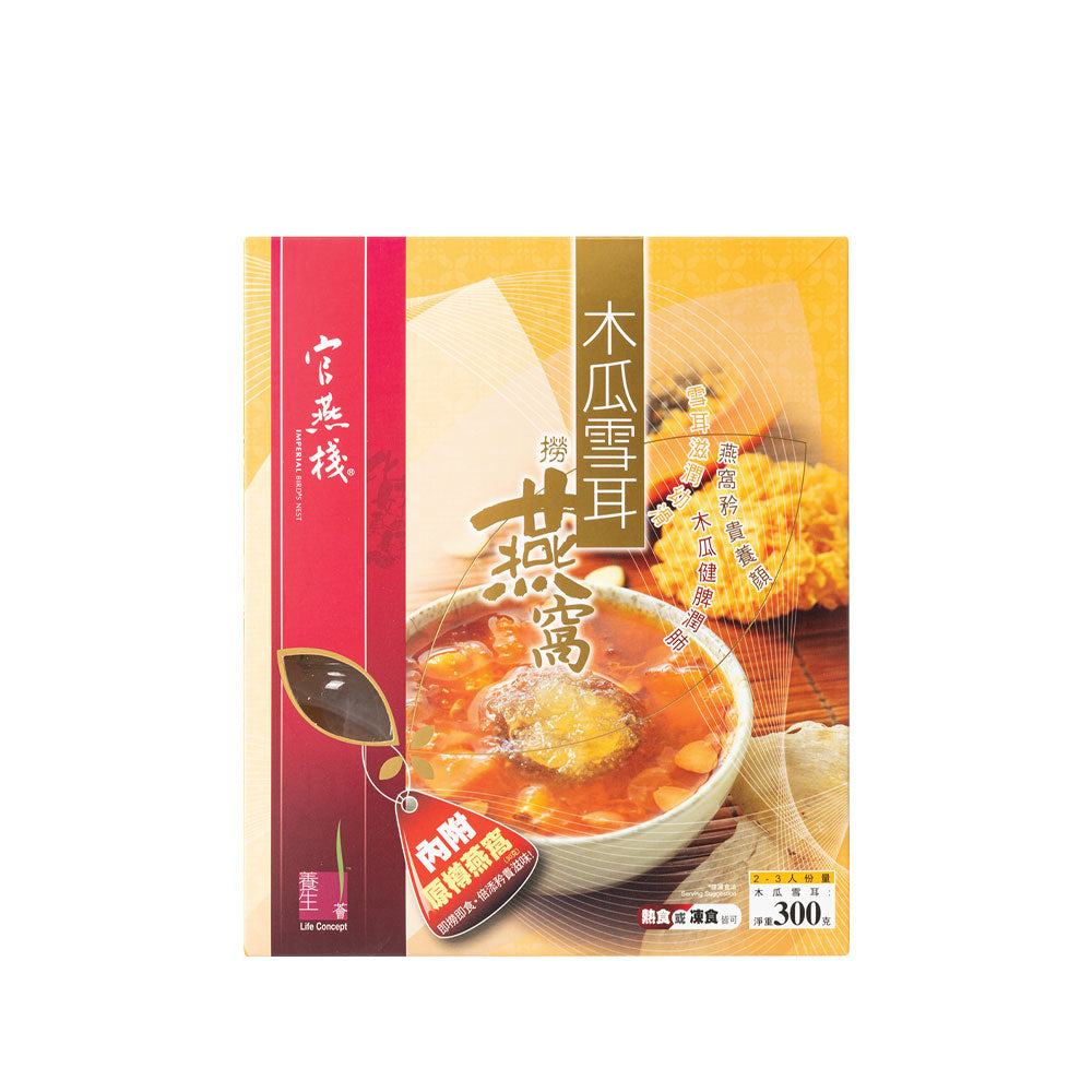 官燕棧 木瓜雪耳撈燕窩 320克