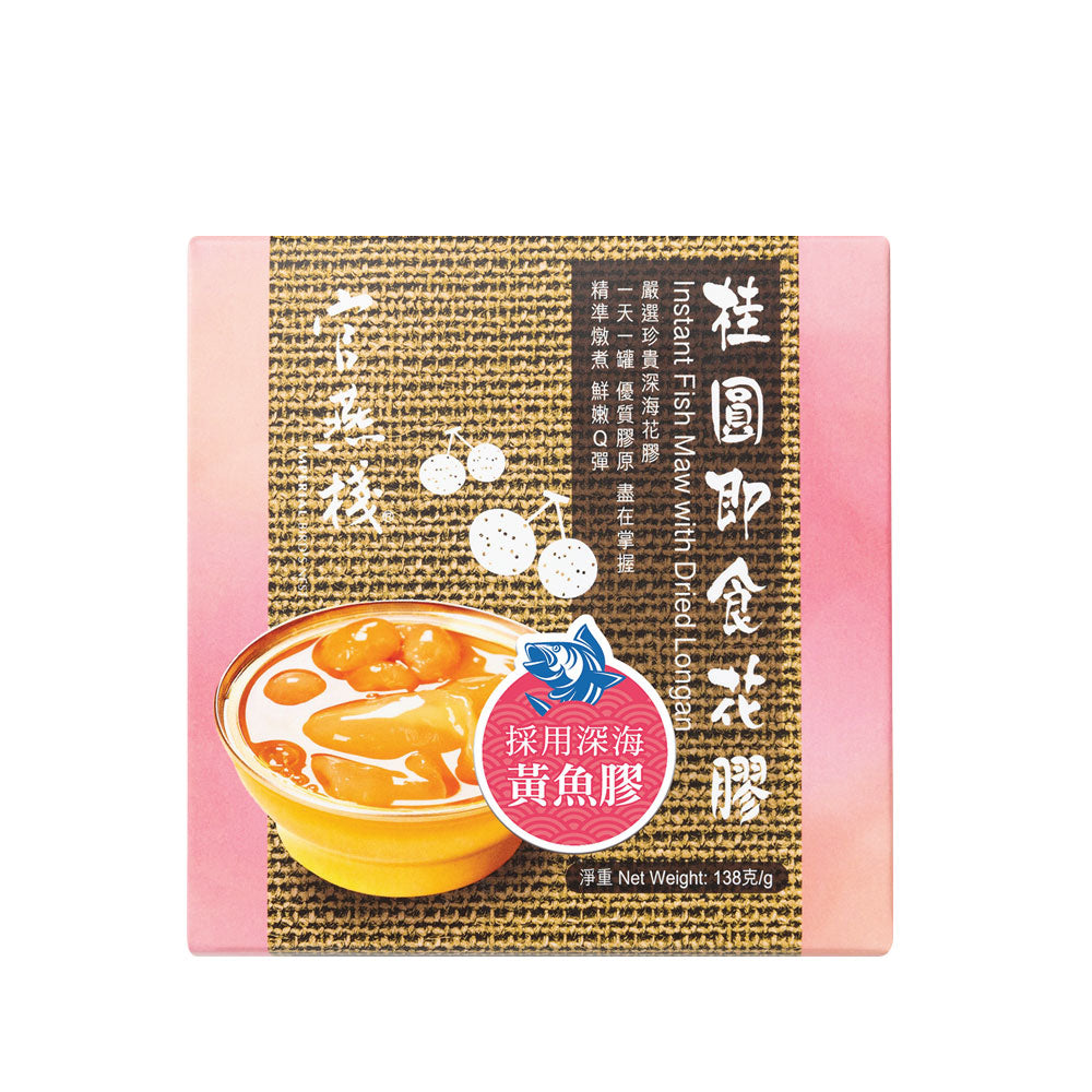 Imperial Bird&#39;s Nest Instant Fish Maw with Dried Longan 138g