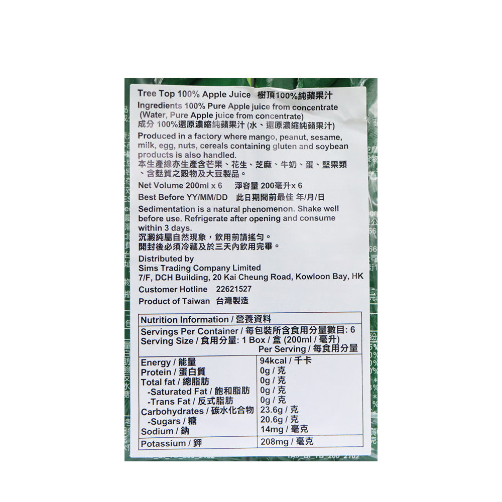 樹頂 100%純蘋果汁 (6盒裝) 200毫升