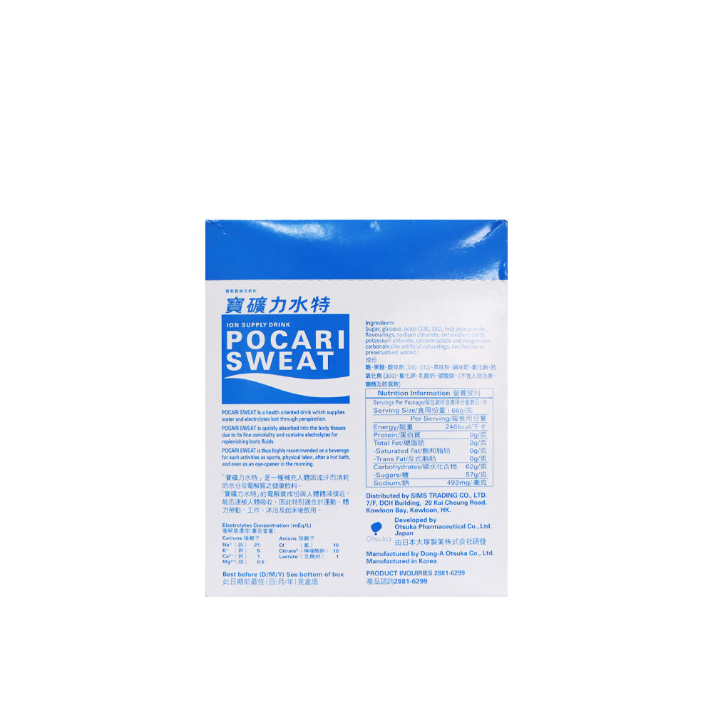 寶礦力水特 電解質補充飲料沖劑 66克 X 5包裝