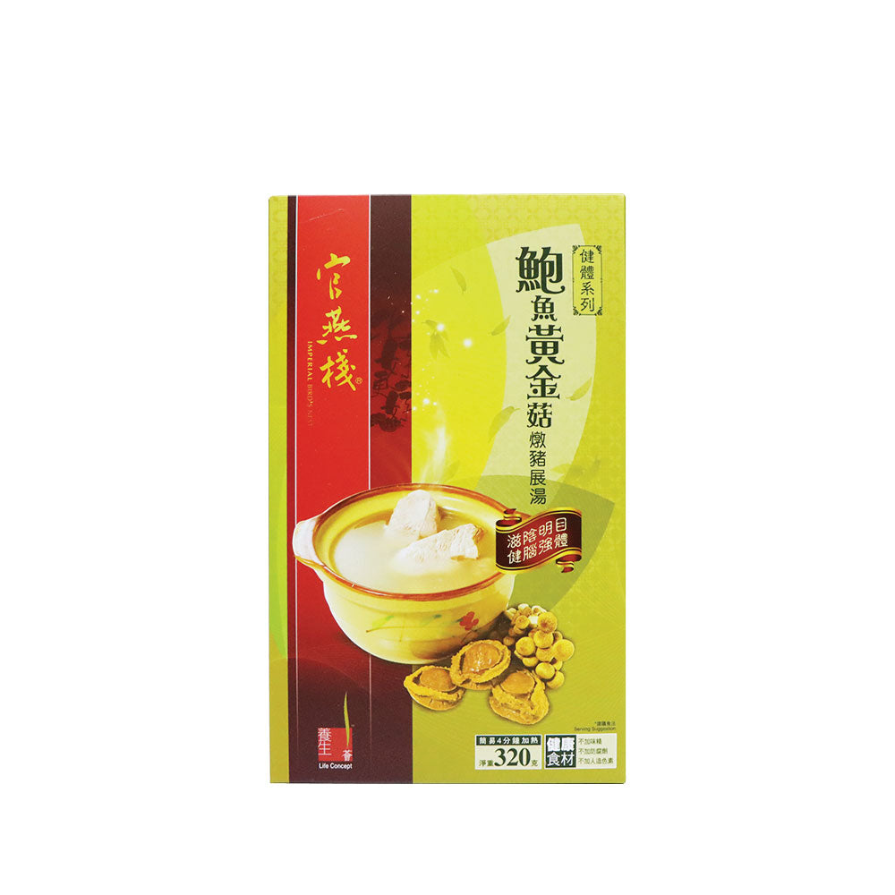 官燕棧 時令燉湯 鮑魚黃金菇燉豬展 320克