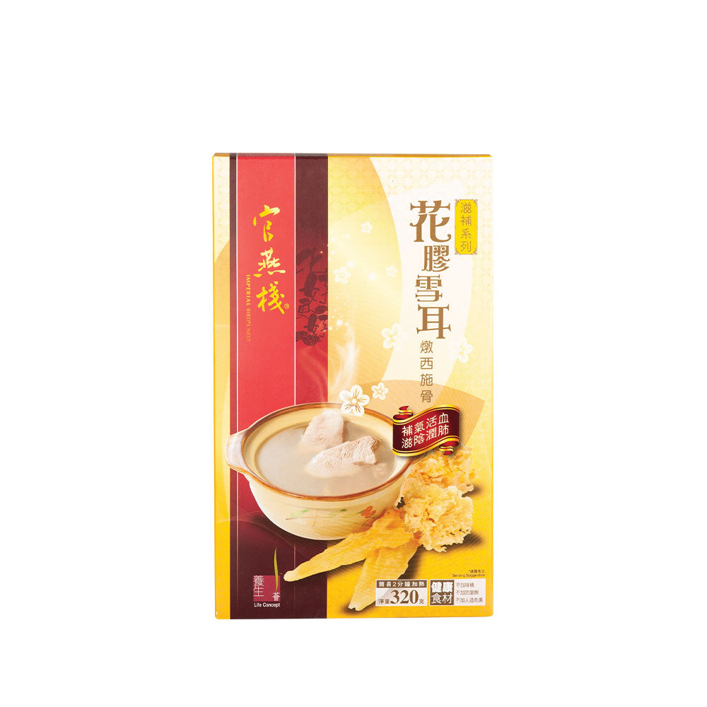 官燕棧 時令燉湯 花膠雪耳燉西施骨 320克