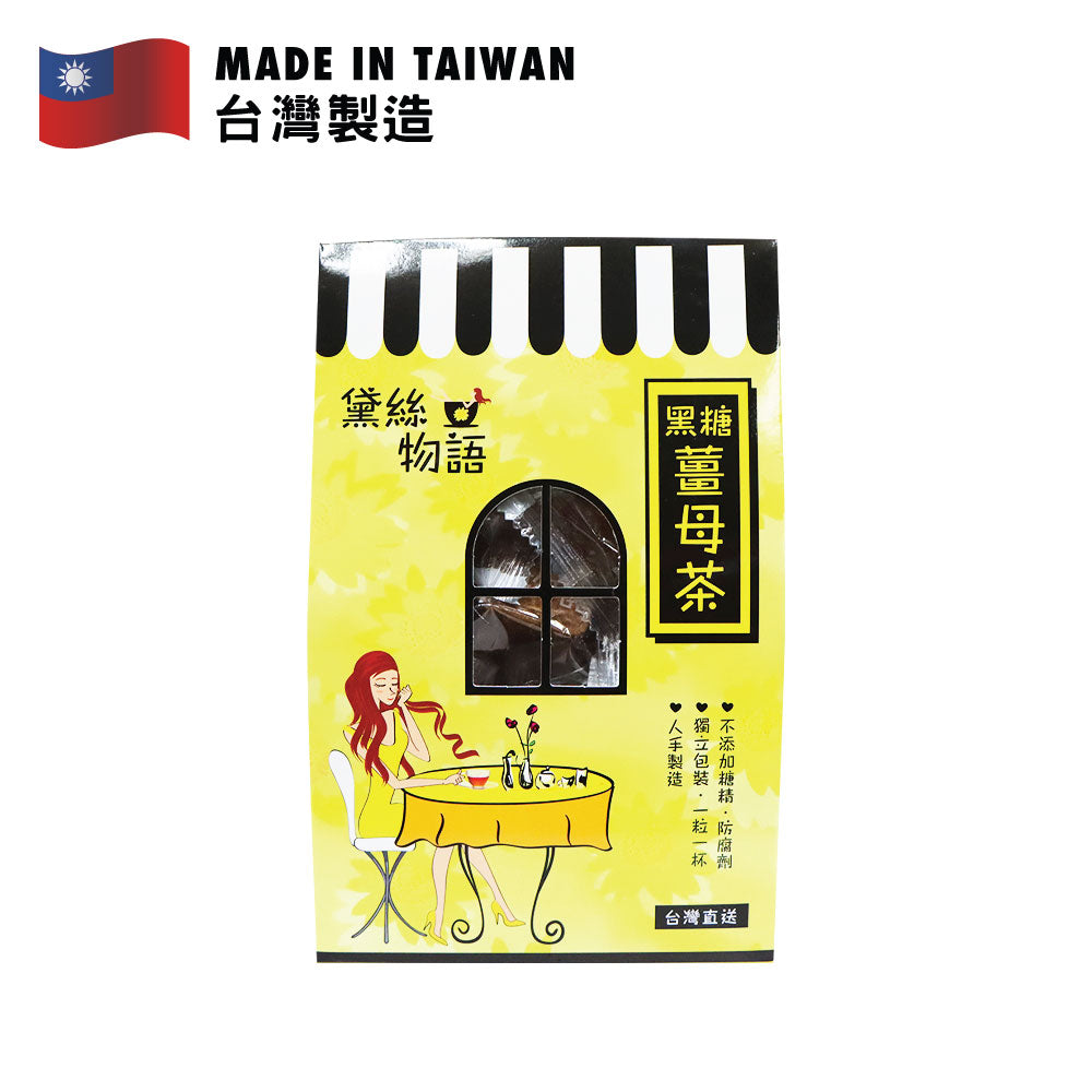 黛絲物語 黑糖薑母茶 250克