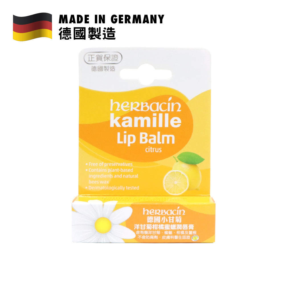Herbacin 德國小甘菊 柑橘蜜蠟潤唇膏 4.8 克