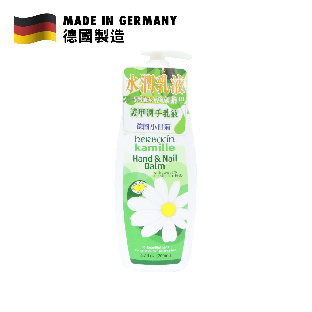 Herbacin 德國小甘菊 護甲潤手乳液 200 毫升
