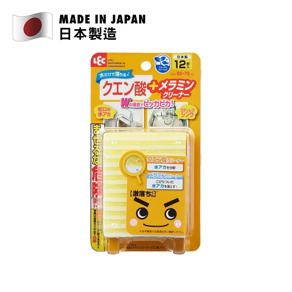 LEC 激落君無須清潔劑 + 檸檬酸清潔綿12片
