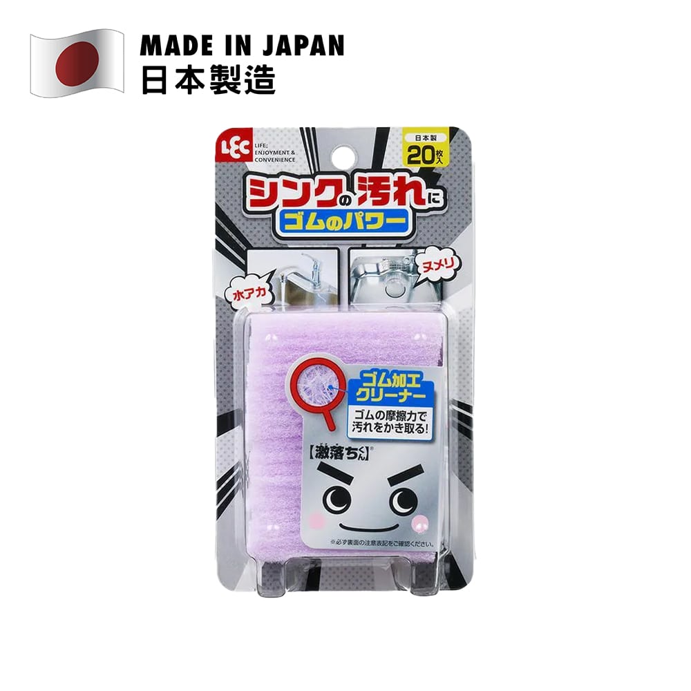 LEC 激落君水槽清潔海綿 20片