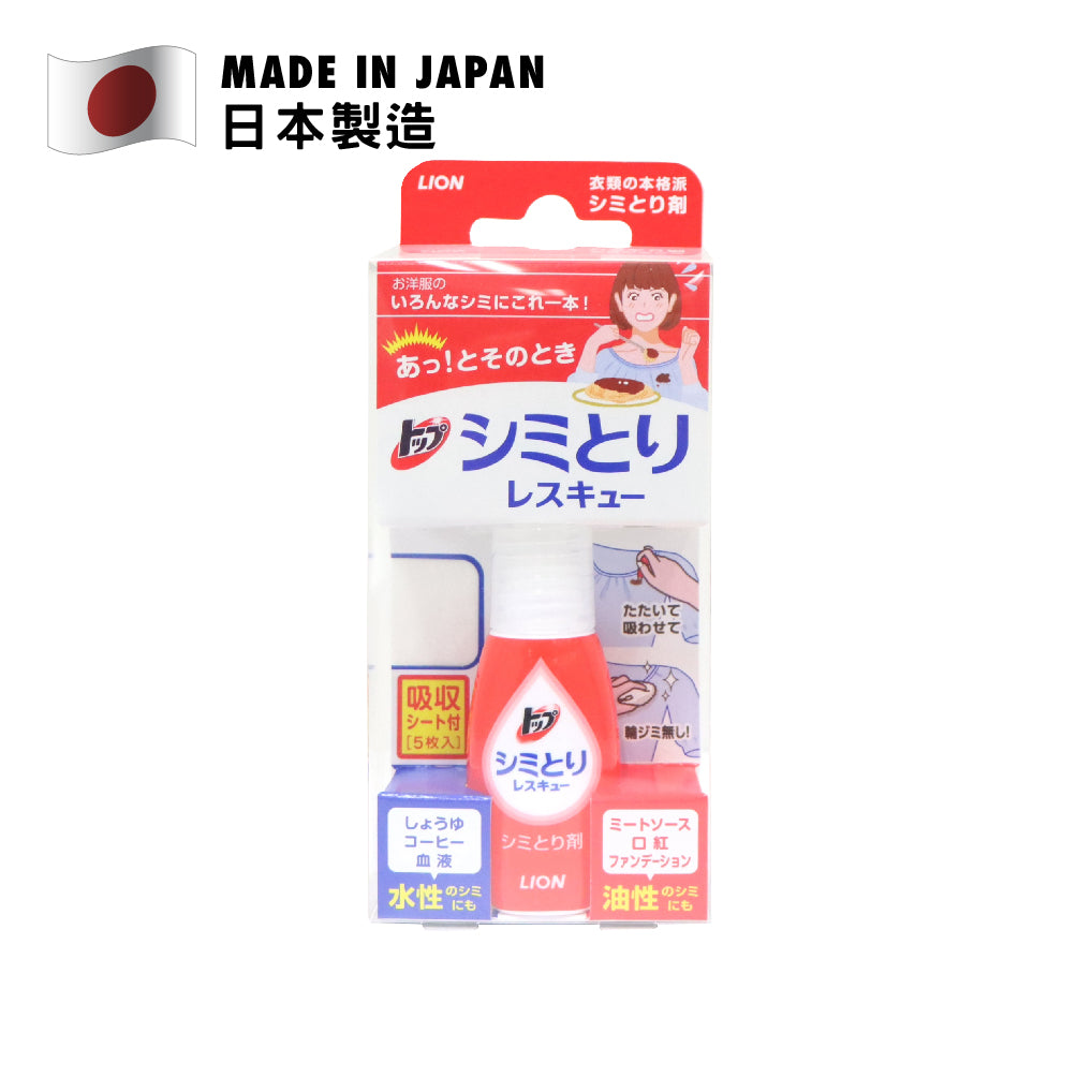 LION 獅王 TOP便攜衣物去漬筆 17毫升