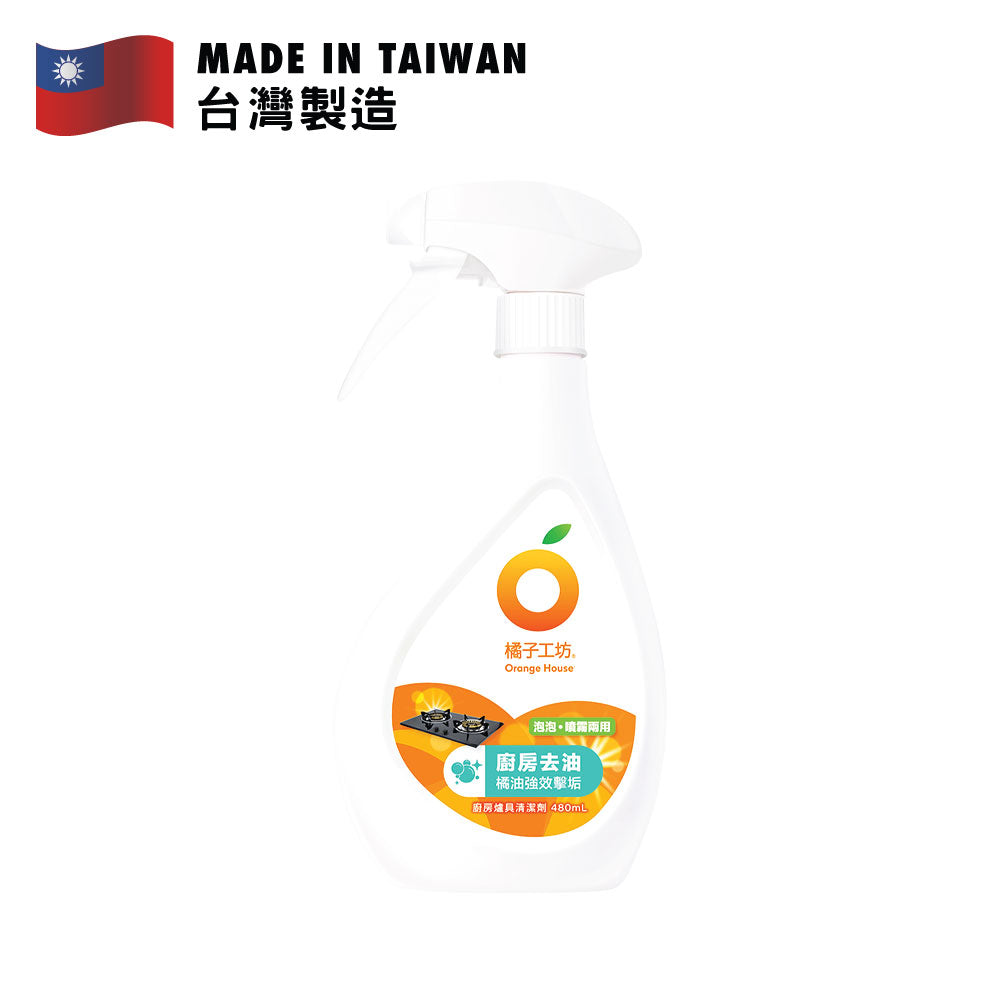 橘子工坊 廚房爐具清潔劑(兩用噴頭)  480毫升