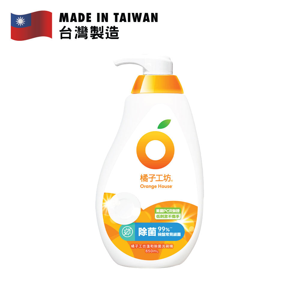 橘子工坊 溫和除菌洗潔精 650毫升