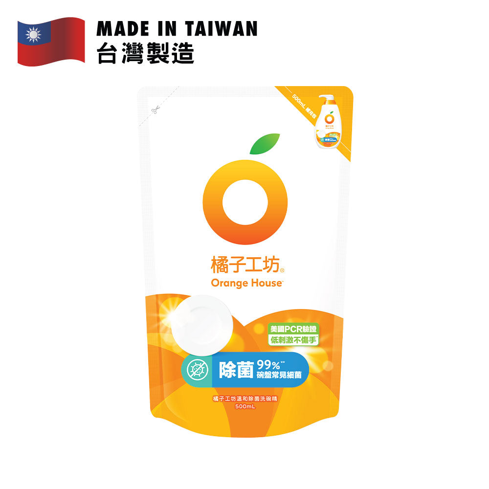 橘子工坊 溫和除菌洗潔精 補充包 500毫升