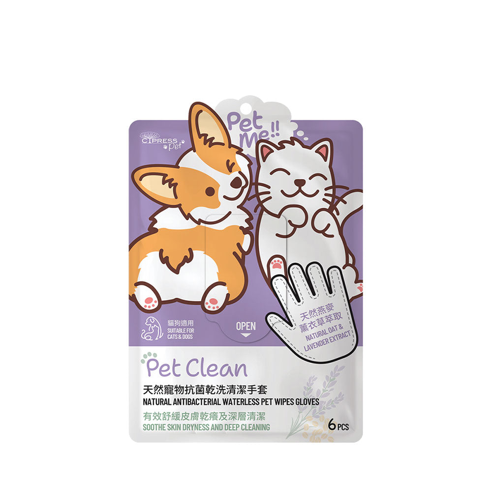 Cypress Pet Natural Anti-bacterial Waterless Pet Wipes Gloves 6 PCS