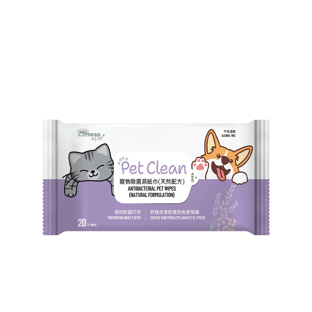 Cypress Pet Anti-Bacterial Pet Wipes (Natural Formula) 20 PCS