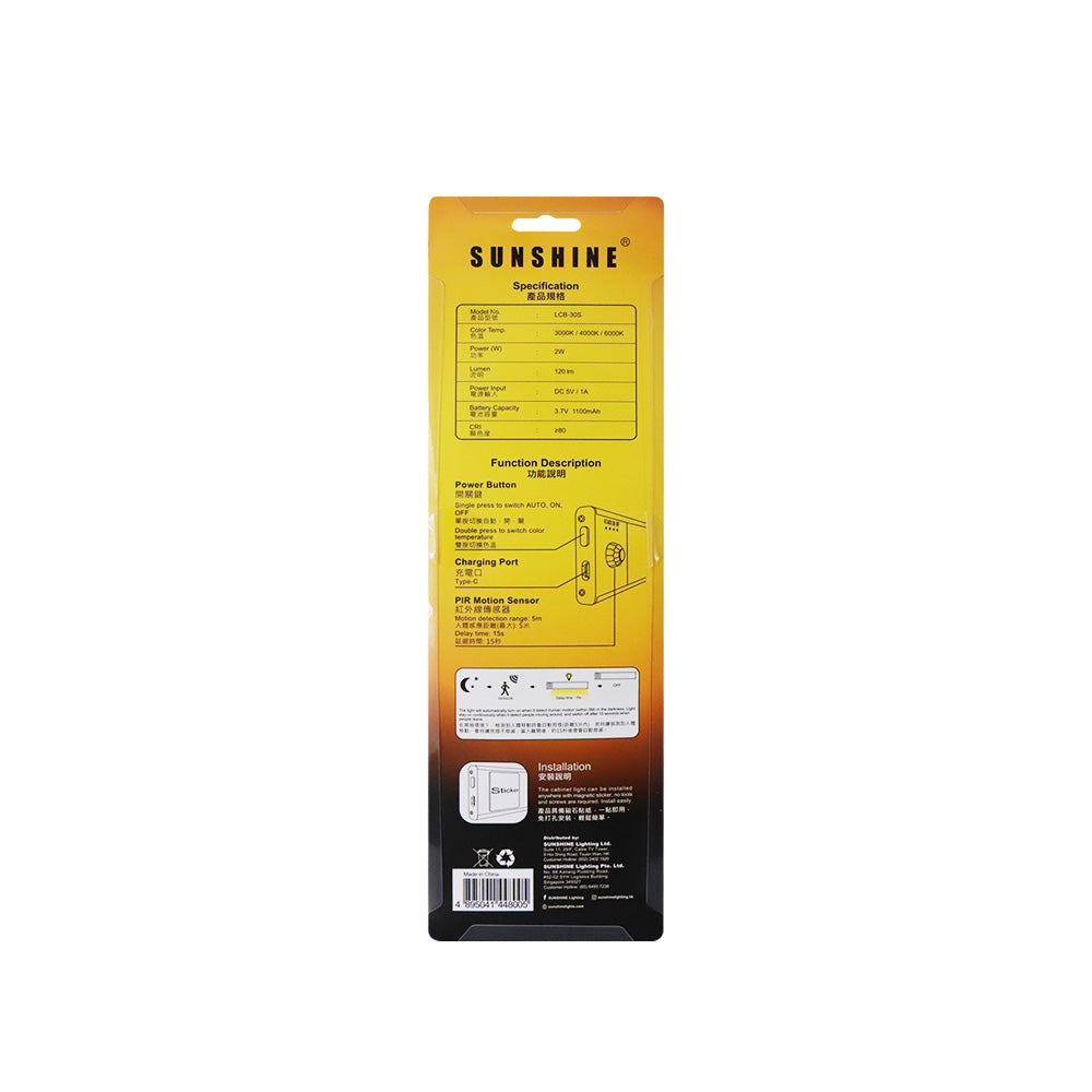 Sunshine 30.5cm 超薄LED自動人體感應燈