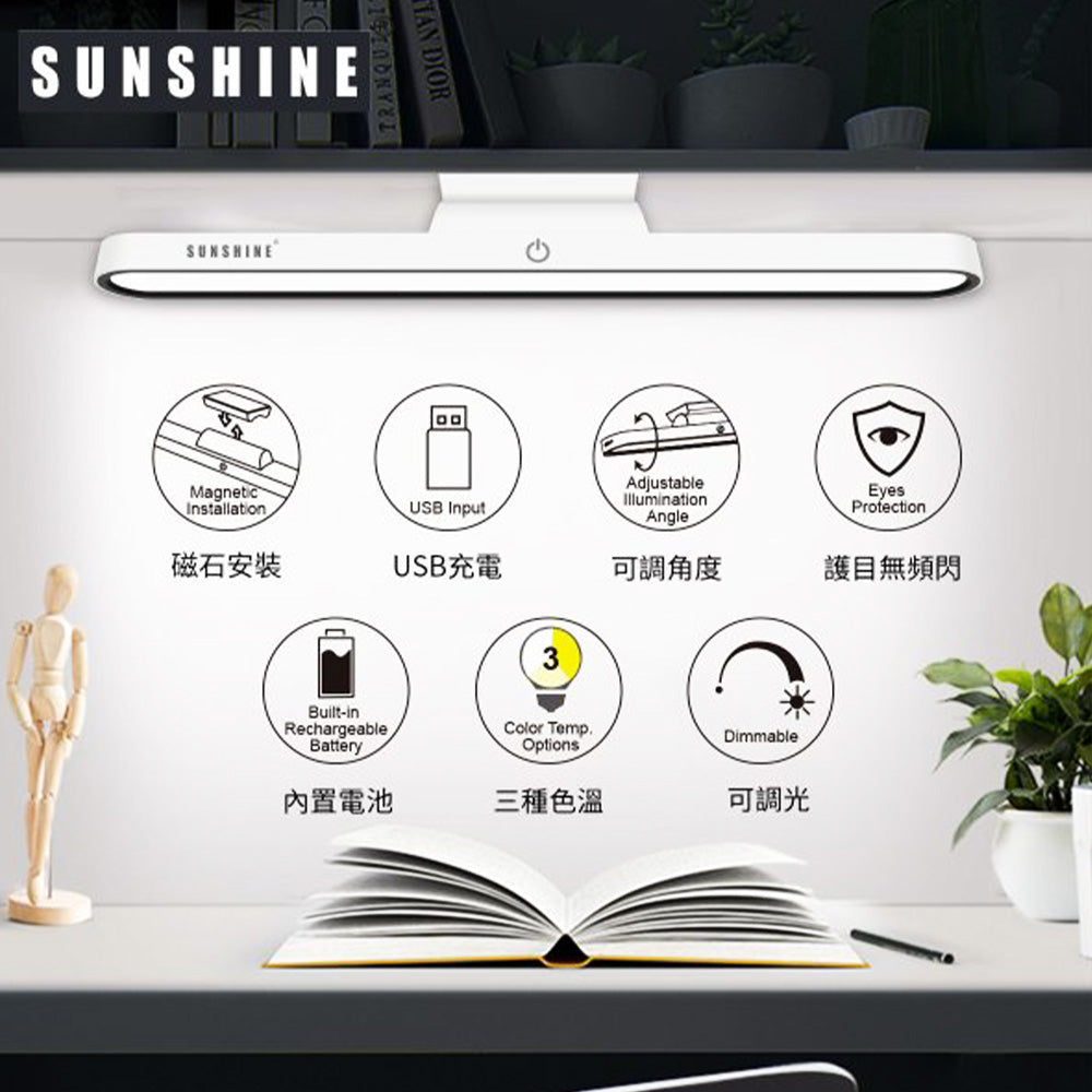 Sunshine LED護目磁吸閱讀燈