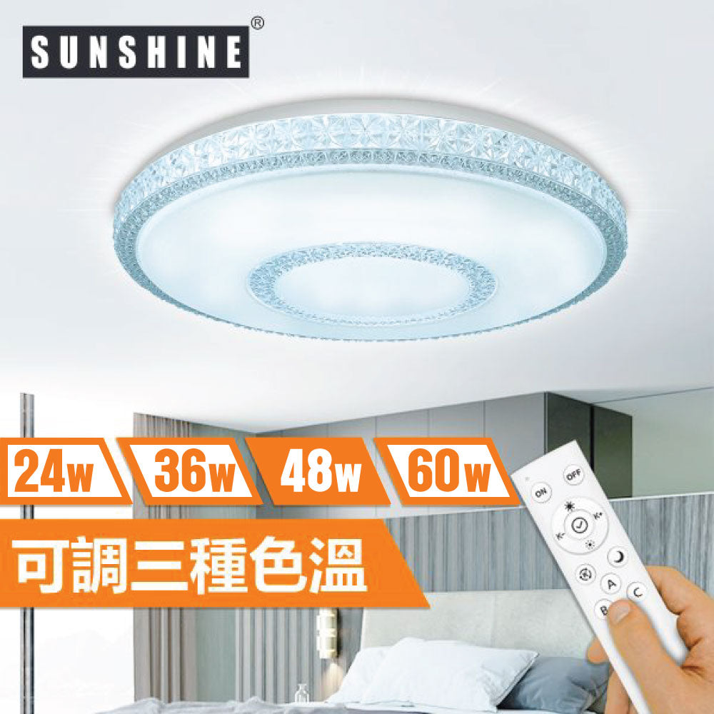 Sunshine CLQ-R-48W LED遙控天花燈吸頂燈 (爍鑽拼紋燈面)