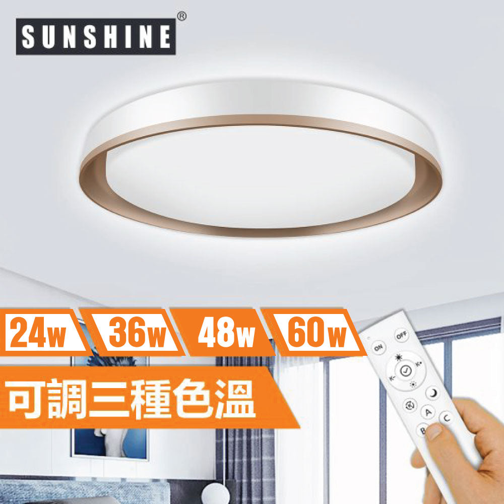 Sunshine CLU-R-48W LED遙控天花燈吸頂燈 (金邊款)
