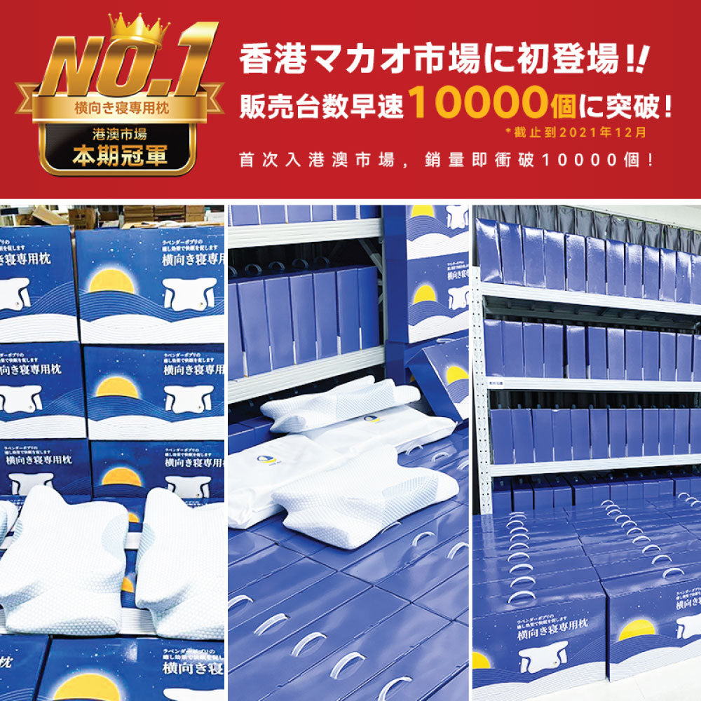 DEAR.MIN 速眠貼合護頸止鼾枕
