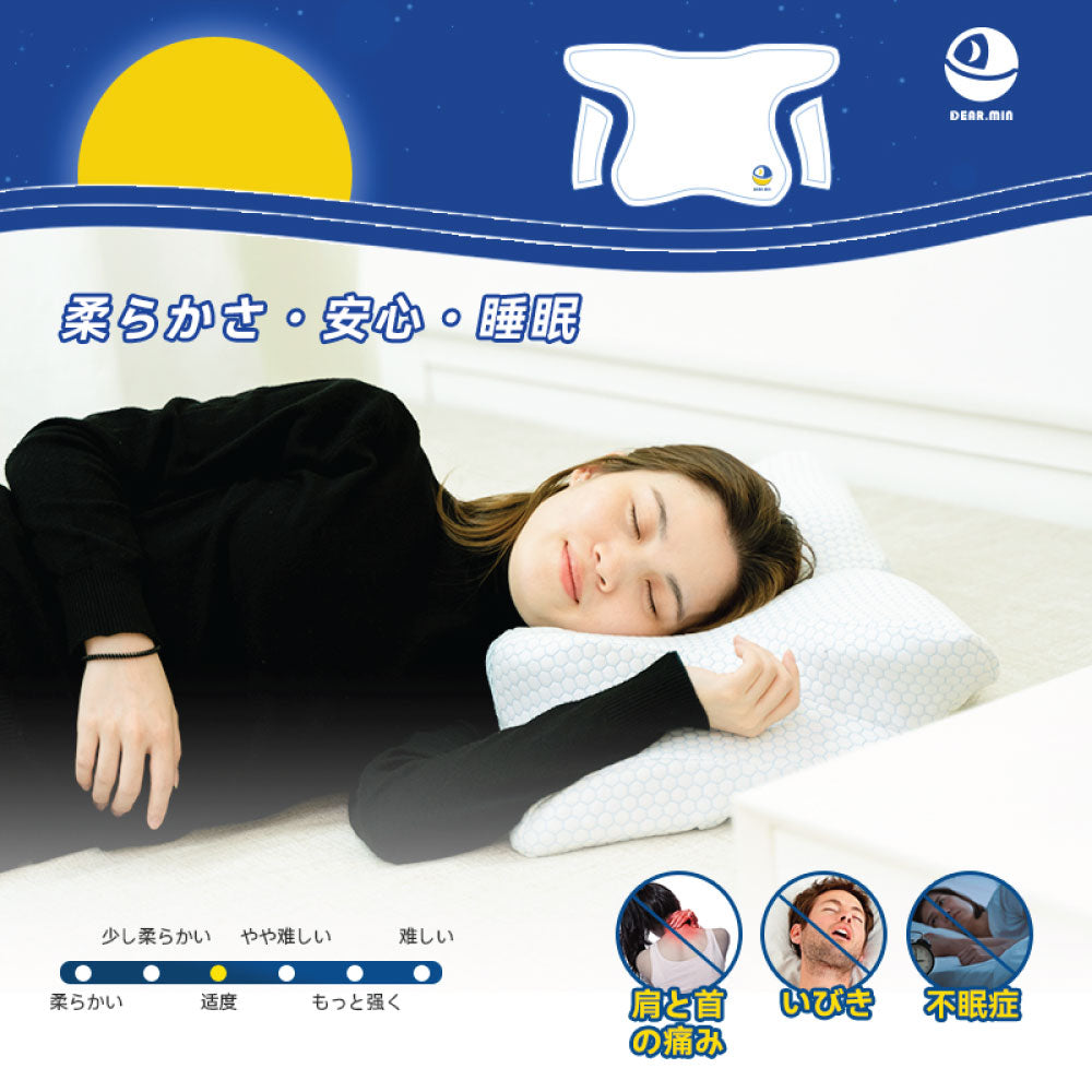 DEAR.MIN 速眠貼合護頸止鼾枕