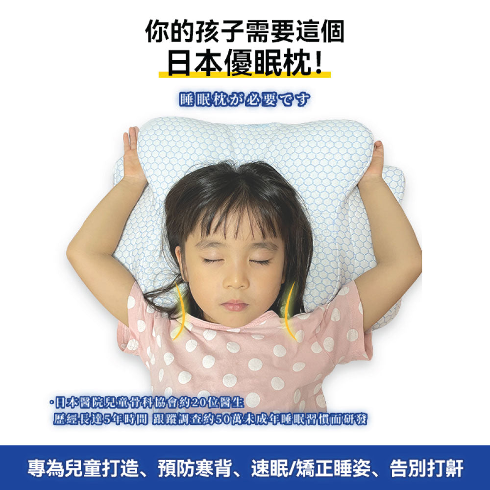 DEAR.MIN 青少年優眠護頸成長枕