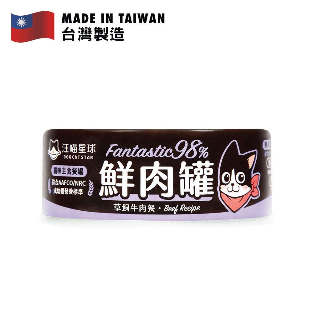 汪喵星球 貓咪FANTASTIC 98%鮮肉無膠主食罐 草飼牛肉餐 80克