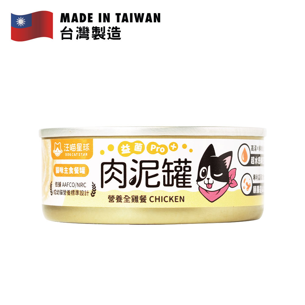 汪喵星球 益菌PRO+綿密肉泥主食罐 營養全雞餐 80克