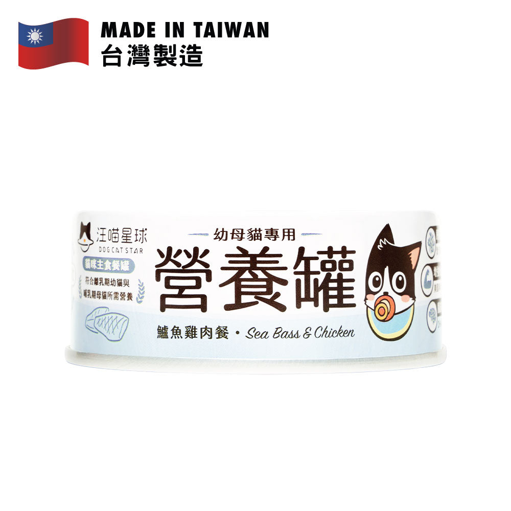 汪喵星球 幼母貓營養無膠主食罐 鱸魚雞肉餐 80克