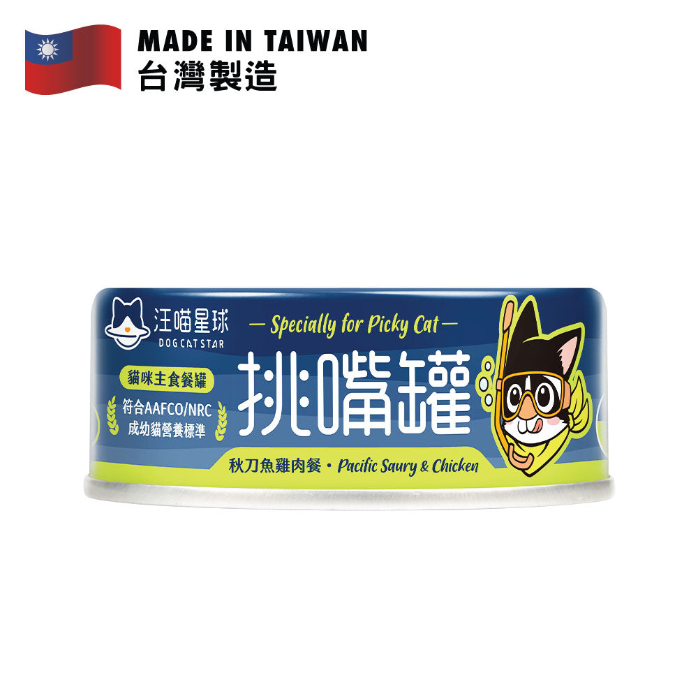 汪喵星球 挑嘴貓無膠主食罐 秋刀魚雞肉餐 80克