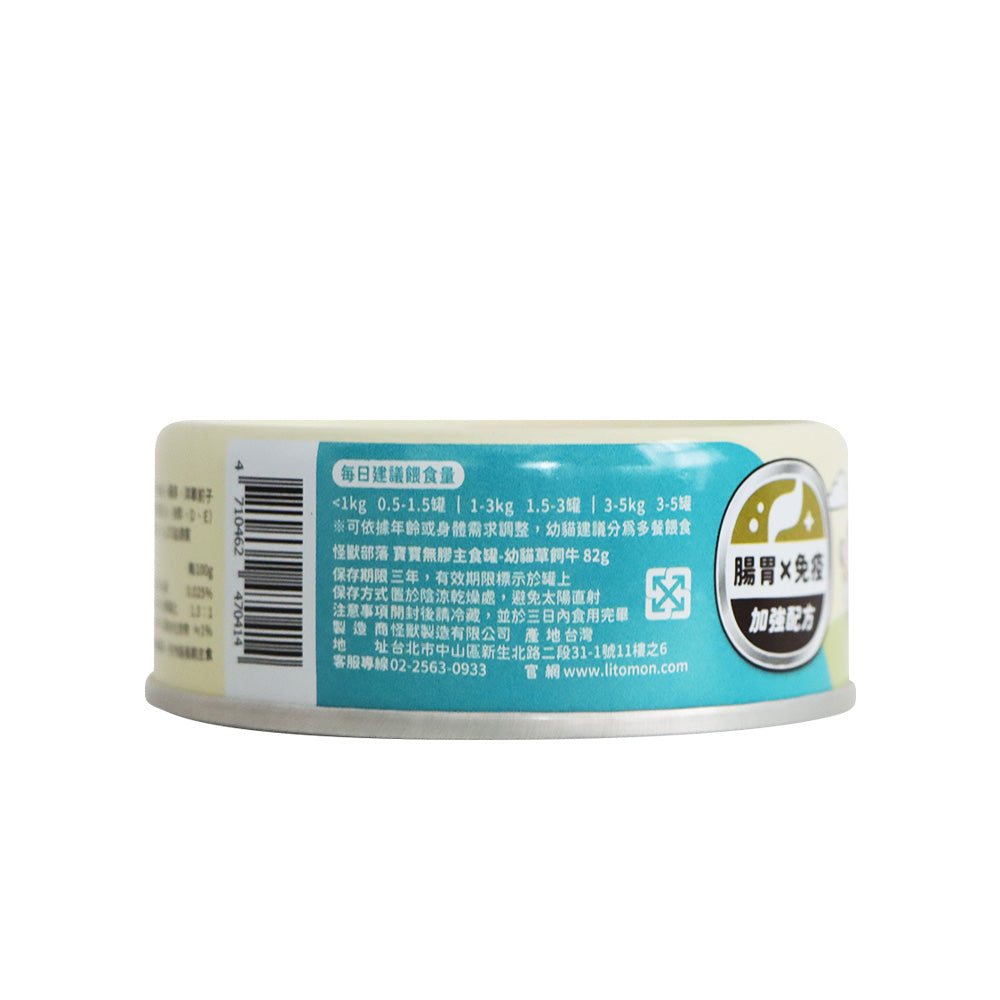 LitoMON Complete Nutrients Grass-fed Beef Mousse Diet For Kitten 82g