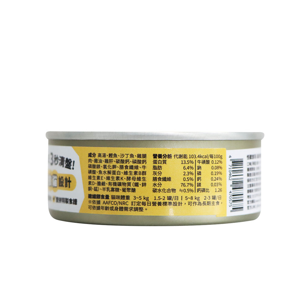 LitoMON Delicious Chicken And Sardines Mousse Diet For Picky Cats 82g