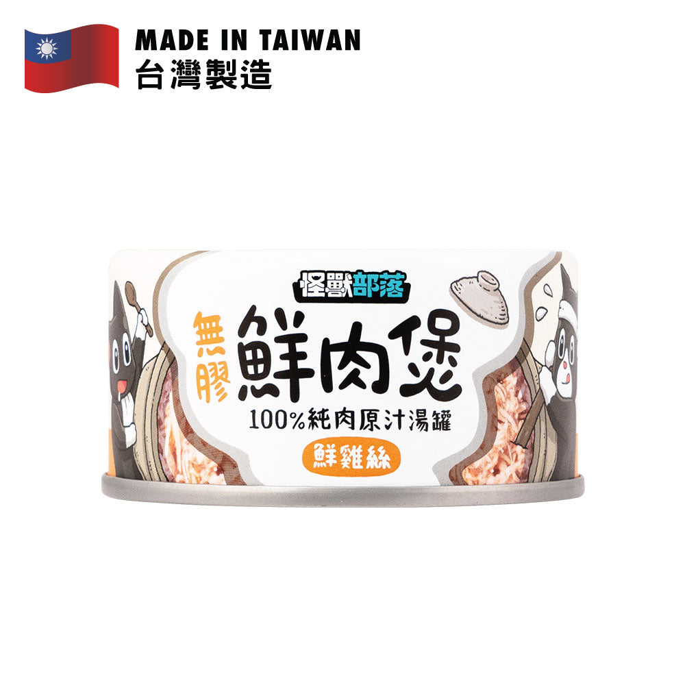 LitoMON 100% Purely Juicy Shredded Chicken in Broth For Pets 80g
