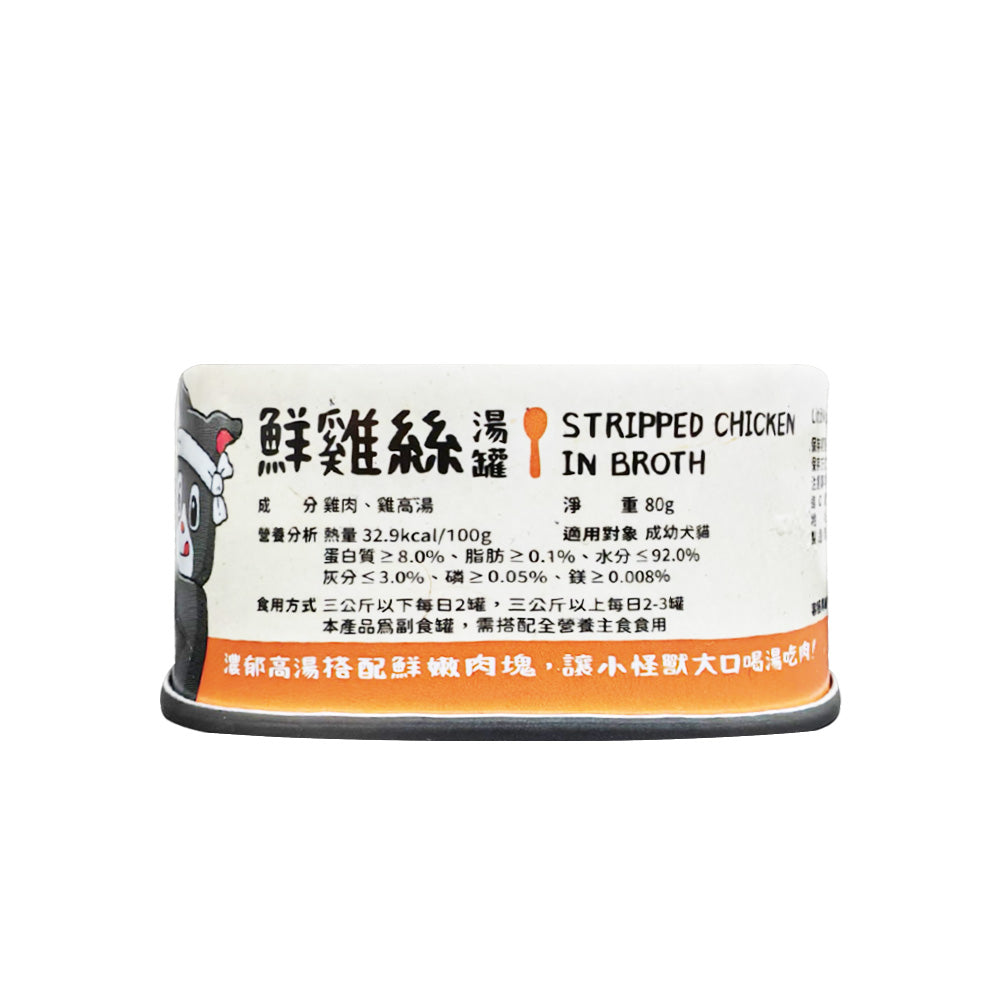 怪獸部落 無膠鮮肉煲 (鮮雞絲) 80克