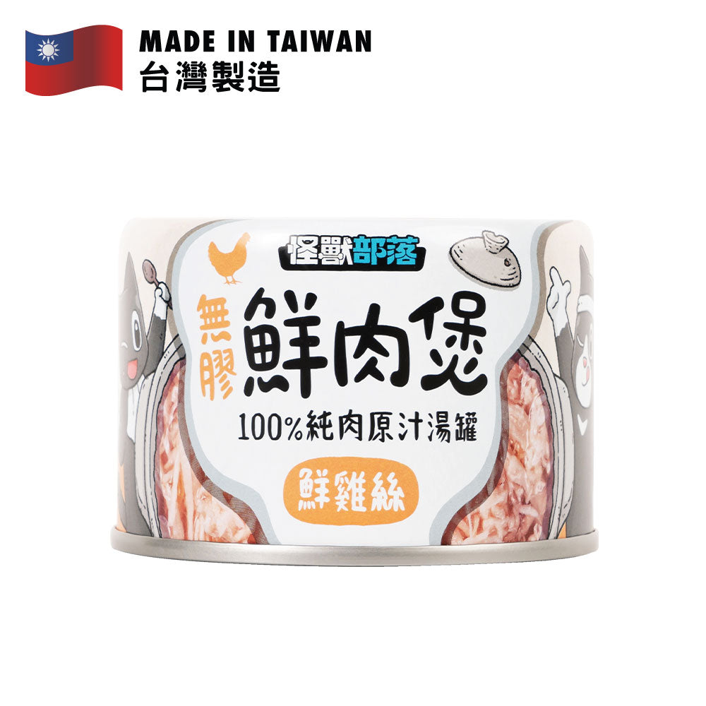 LitoMON 100% Purely Juicy Shredded Chicken in Broth For Pets 160g