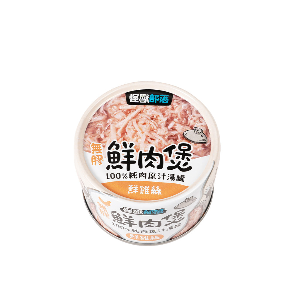 怪獸部落 無膠鮮肉煲 (鮮雞絲) 160克